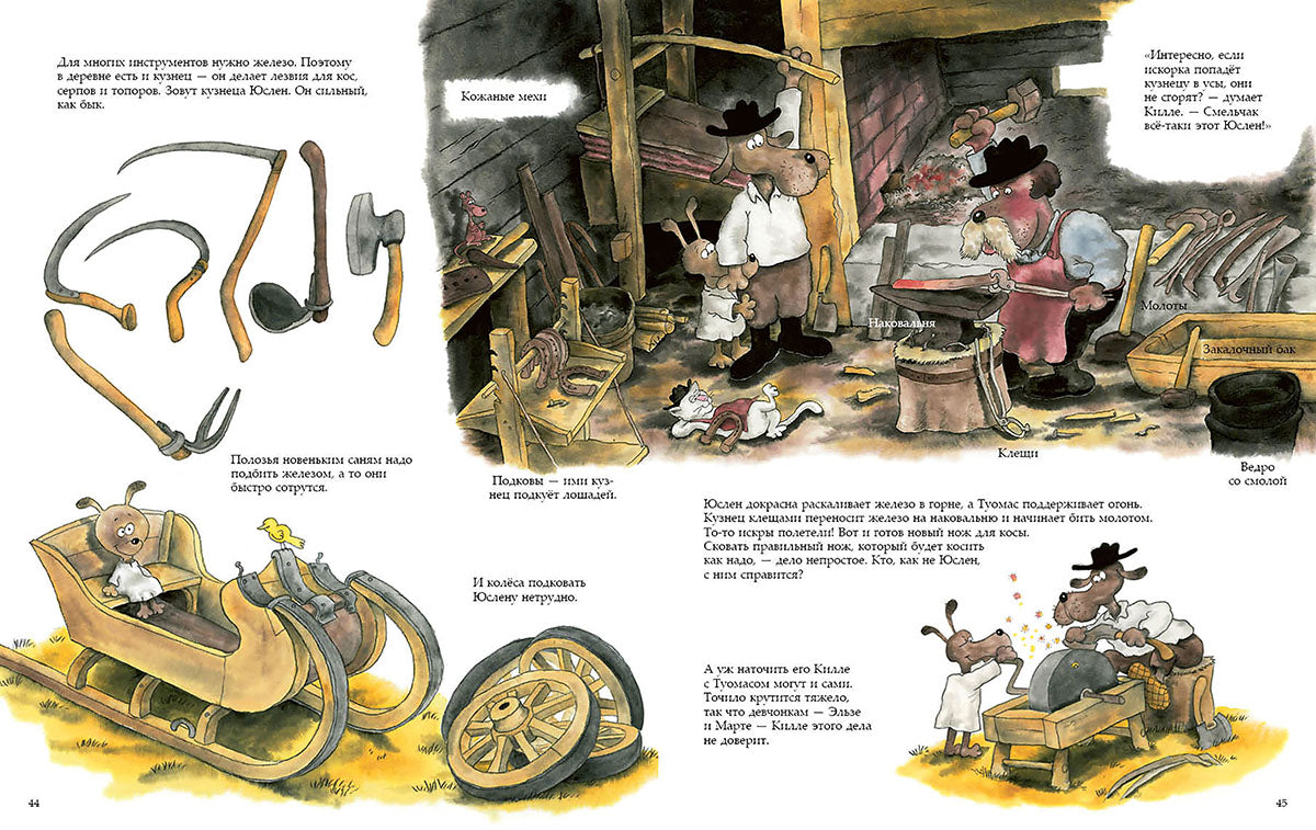 На Песьей горке