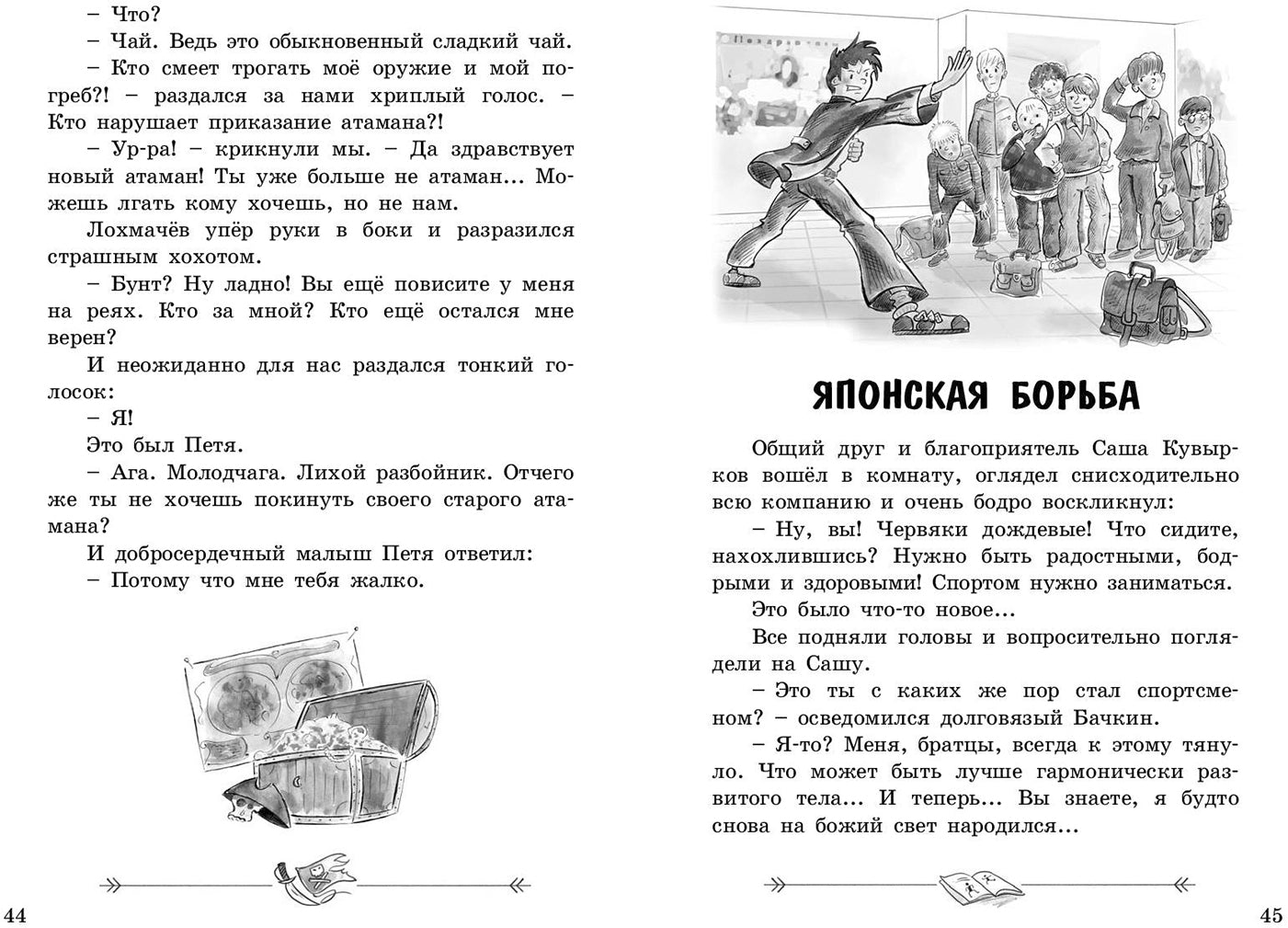 Индейская хитрость: рассказы Переиздание