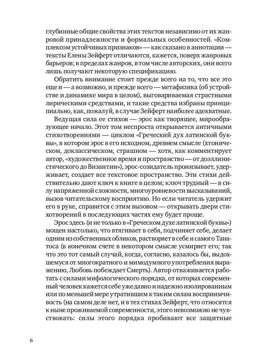 Внутри меня красное дерево. Авторские жанровые формы 2009-2024: Книга лирики