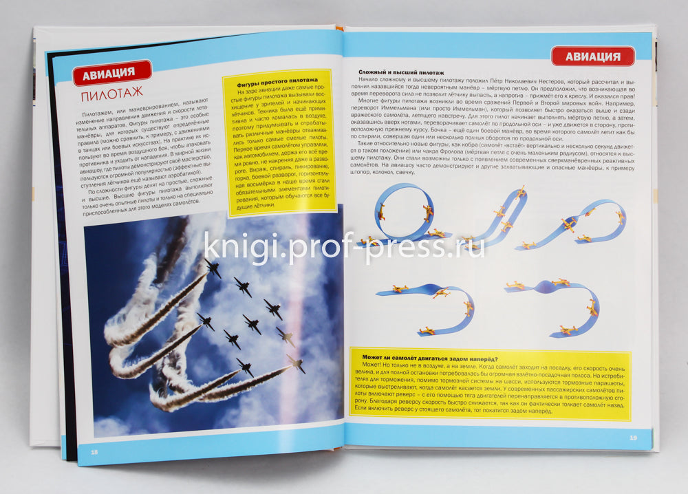 ЭНЦИКЛОПЕДИЯ ТРАНСПОРТА наша