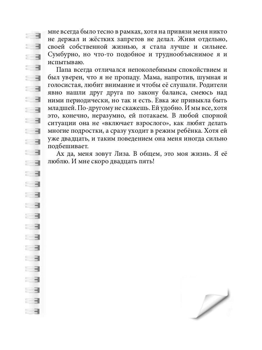 Рип.ВторДыхание.По-другому