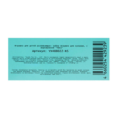 Развивающие мячики для купания 4 шт. в кор. Умка в кор.2*60наб