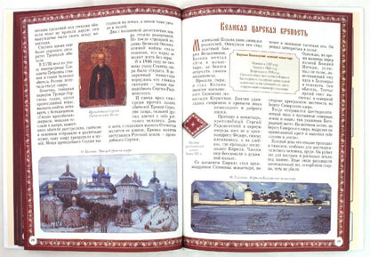 Русские монастыри