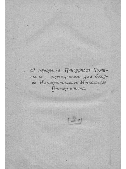Путешествие в Малороссию