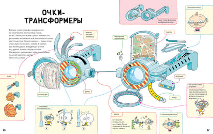 Тату и Пату Изобретатели