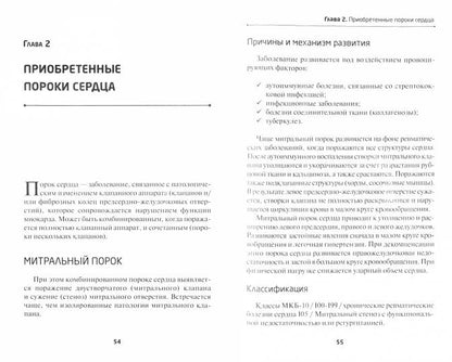 Новейший справочник ревматолога