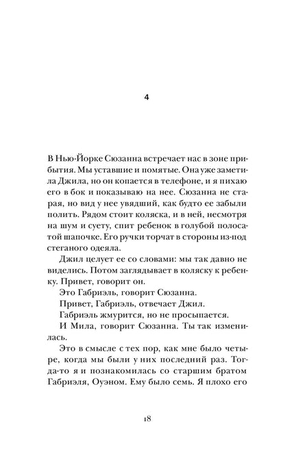 Представь, что меня нет