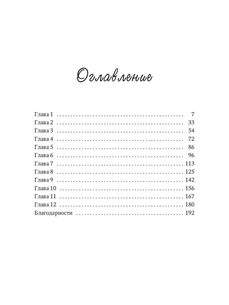 Приворот на инквизитора