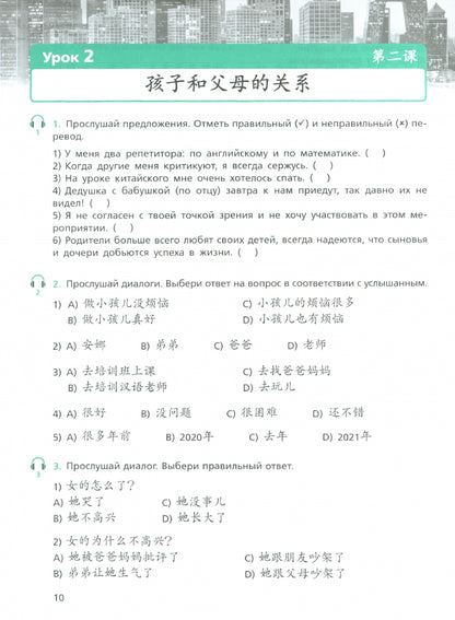 Рукодельникова Китайский язык. 9 кл. Рабочая тетрадь (Второй иностранный язык) (Вентана-Граф)