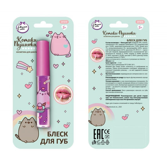 Косметика ДЛЯ ДЕВОЧЕК блеск для губ 2 мл оранжевый МИЛАЯ ЛЕДИ в кор.6*24шт