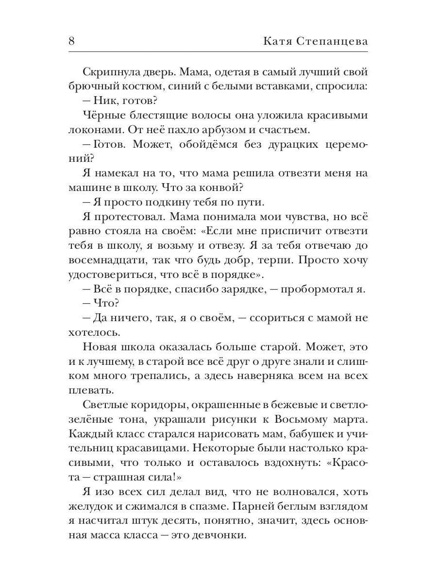 Встретимся на Плутоне