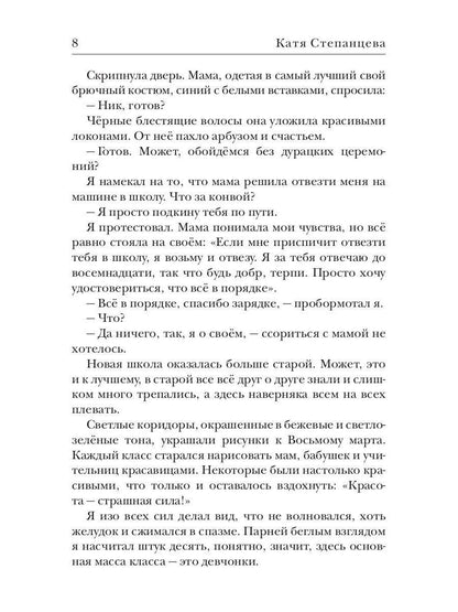 Встретимся на Плутоне