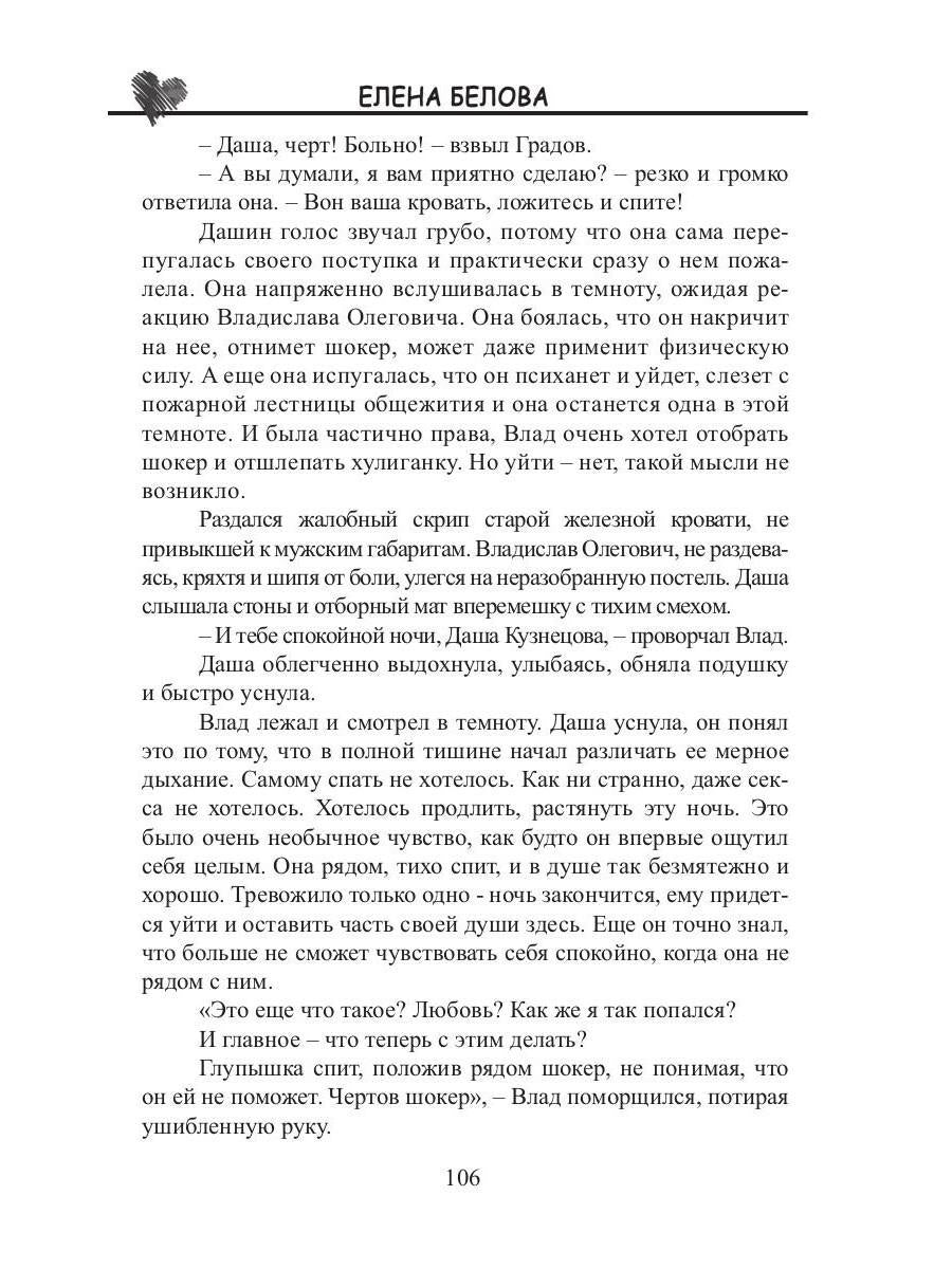 Нарисуй меня хорошим