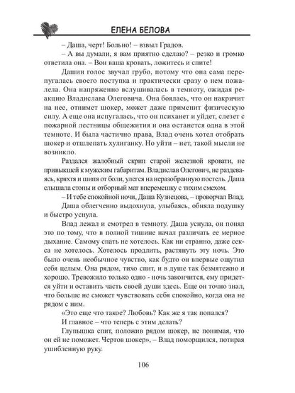 Нарисуй меня хорошим