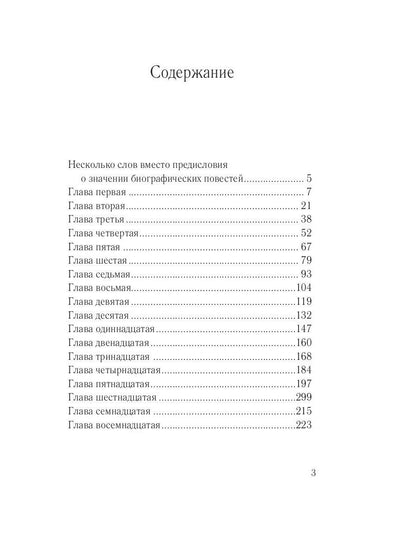 Гоголь-студент