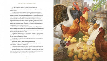 Классические сказки для детей. 3-е изд