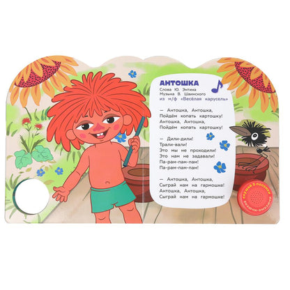 Весёлые песенки. СОЮЗМУЛЬТФИЛЬМ (1 кн. 3 пес.) 152х185мм, 8стр Умка в кор.24шт