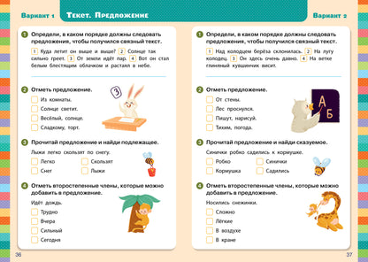 Начальная школа. Экспресс-контроль. Русский язык. 1-2 классы