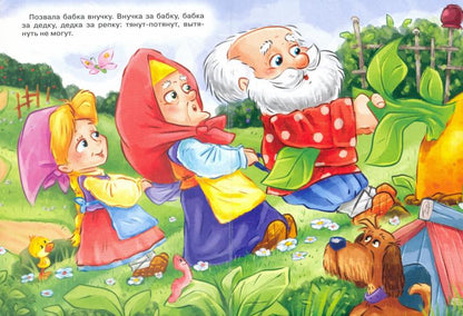 ЦК. РЕПКА (новая)