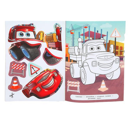 Весёлые машинки. Аппликации. 210х290 мм. Скрепка. 16 стр. Умка. в кор.50шт