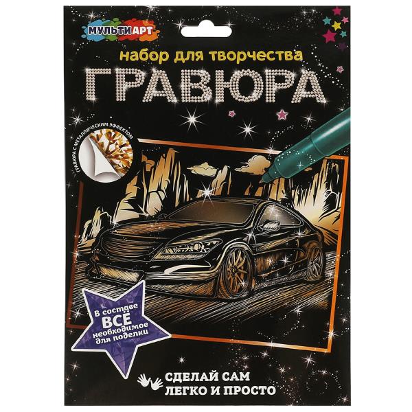 Гравюра золотая 18*24 см мерседес МУЛЬТИ АРТ в кор.120шт