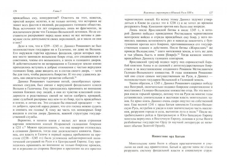 Княжеская служба в Киевской Руси