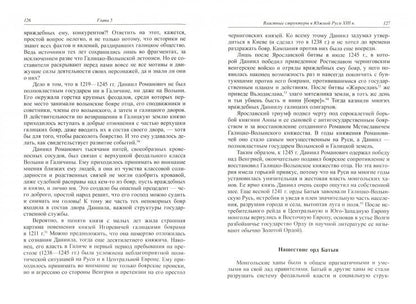 Княжеская служба в Киевской Руси
