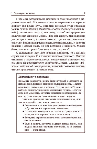 Вселенная внутри вас