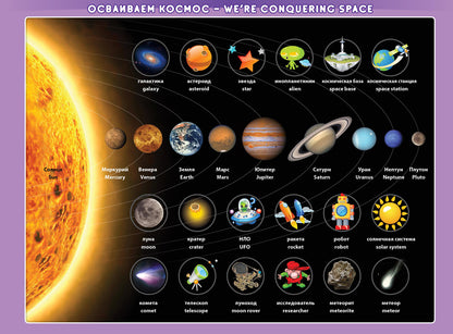 Книга-альбом "Искалки -звучалки"для говорящей ручки "ЗНАТОК"