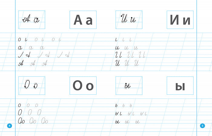Прописи по русскому языку