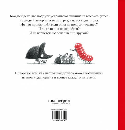 П.Из ниоткуда