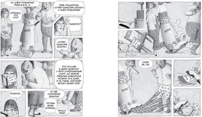 Флора и Одиссей