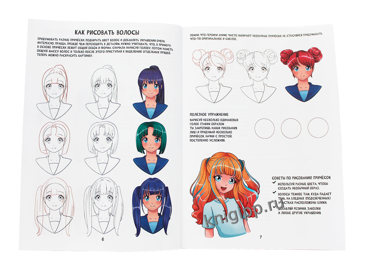 МАСТЕР-КЛАСС ДЛЯ НОВИЧКОВ. Рисуем аниме. Девчонки