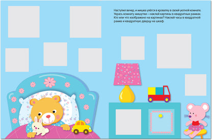 Геометрические наклейки. Квадрат