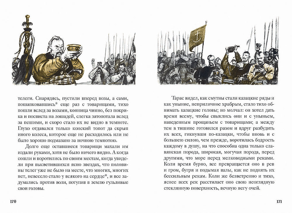 Тарас Бульба