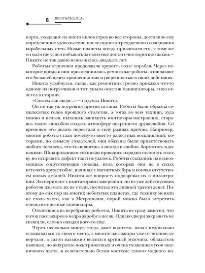 Знакомьтесь, Гагарин!