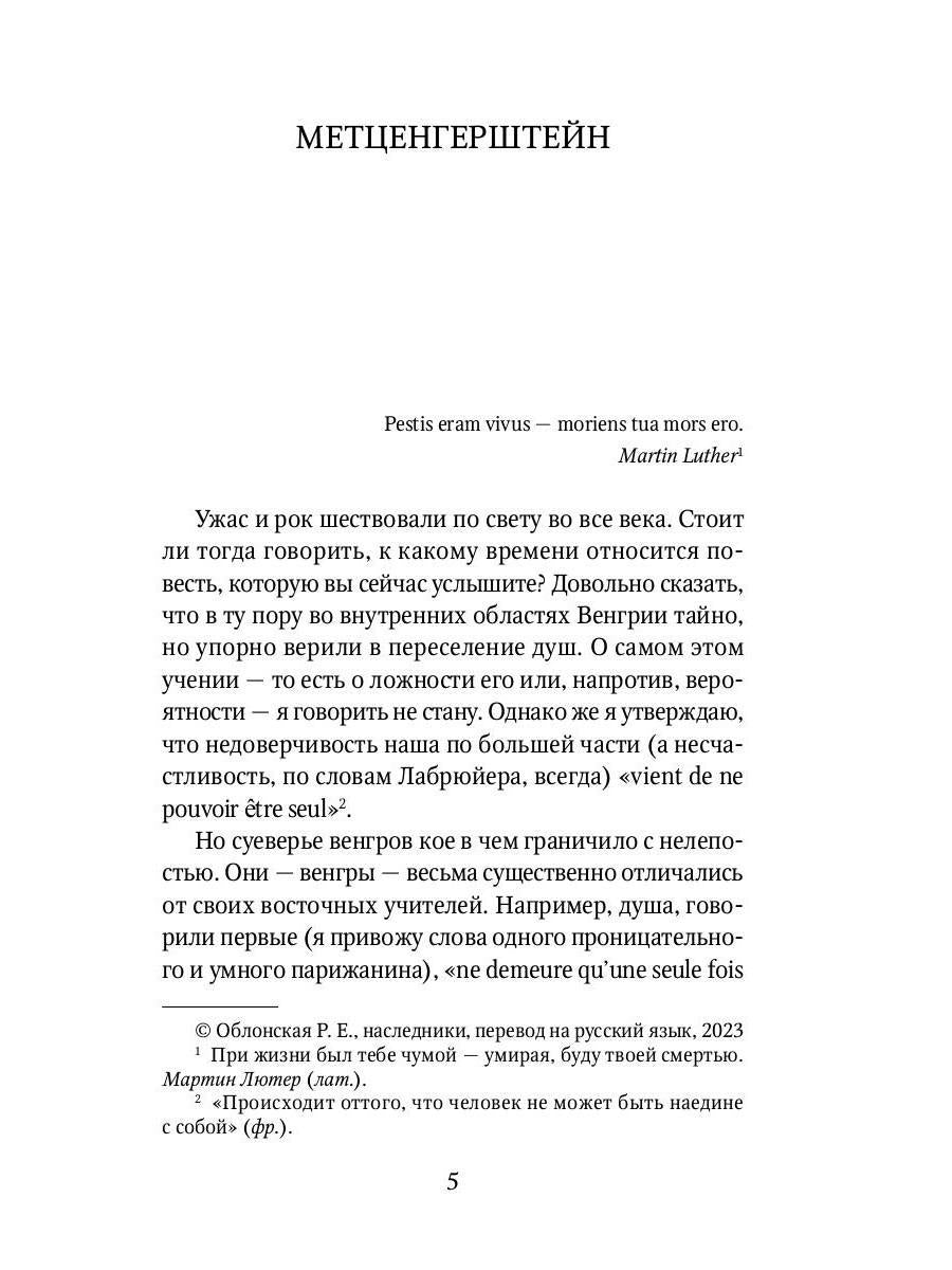 Золотой жук: рассказы