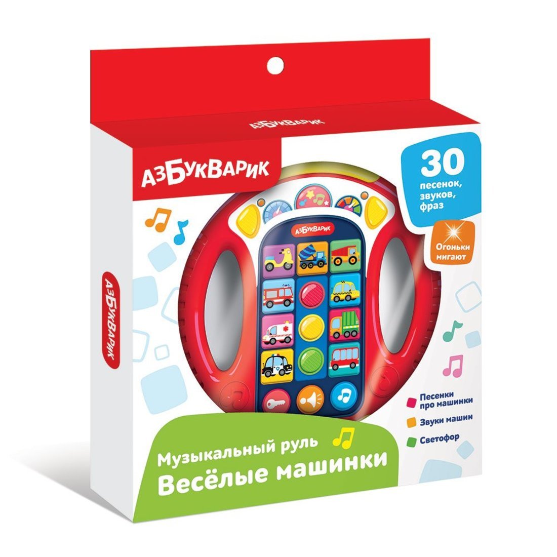 Музыкальный руль Весёлые машинки (жёлтый)