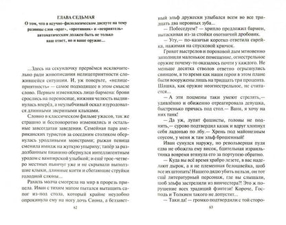 Казак в Аду