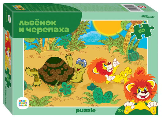 Степ. Пазл 60 Союзмультфильм арт.81034 "Львёнок и Черепаха" (new)