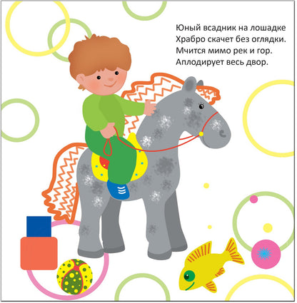 Рисуют малыши. Игрушки