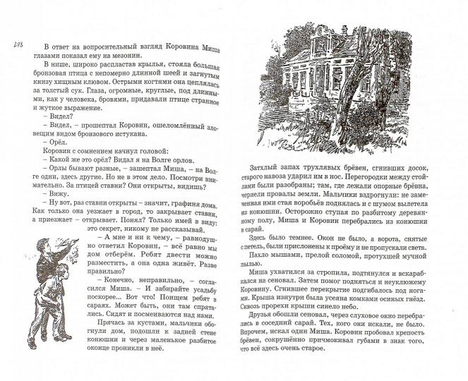 Всё о... Кортик. Bronzovaya птица. Выстрел
