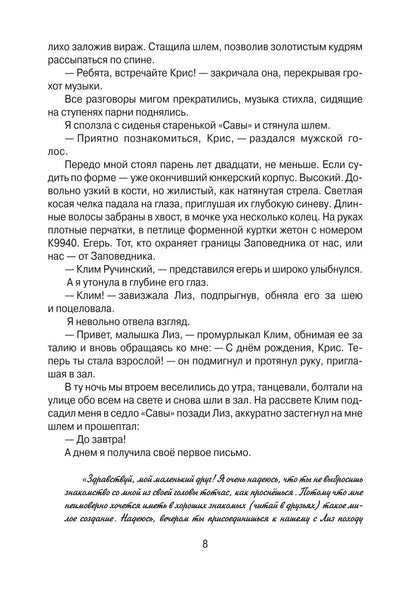 Тысяча ступеней