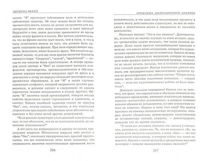 Интерес к психоанализу