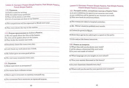 Английский язык. Тетрадь для повторения и закрепления. 7 класс