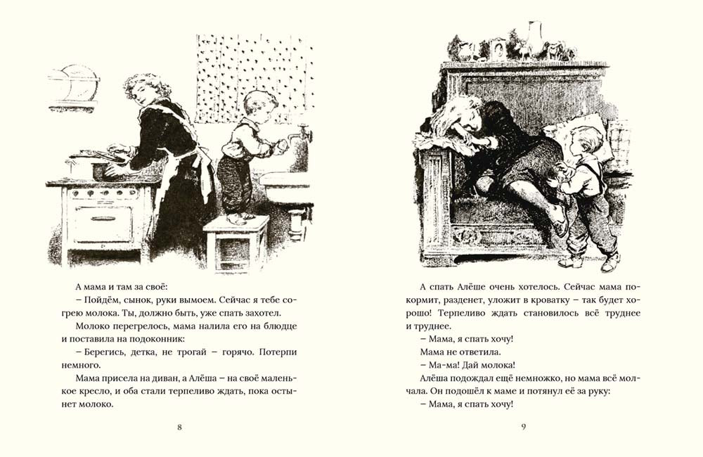 Трудный вечер