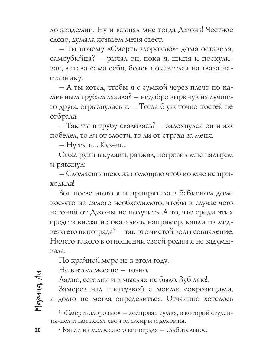 Когда Кузнечики выходят на охоту