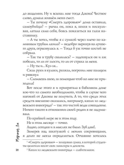 Когда Кузнечики выходят на охоту