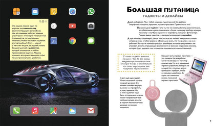 Е.Гершкович. Детям об искусстве. ДИЗАЙН                                 - 2020. Переплет, -104 с.: цв. ил., 1200 экз.                             Очередная книга серии «Детям об искусстве» посвящена дизайну и его роли в жизни современных людей. В книге ра