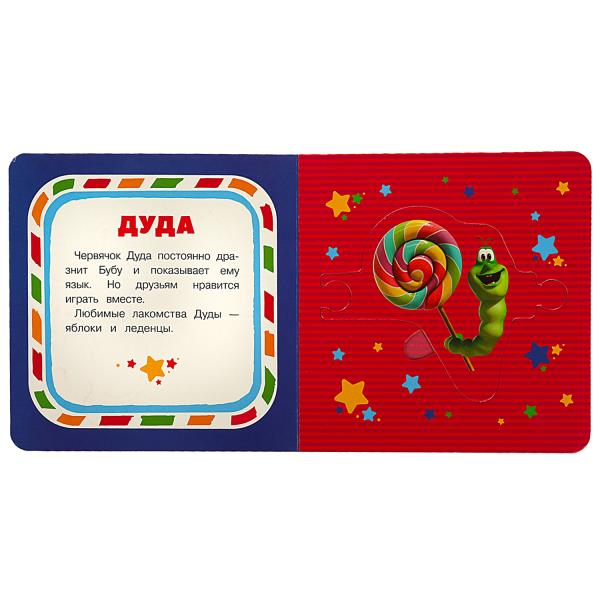 Буба и его друзья. Буба. Книга-пазл. 160х160мм. ЦК. 10 стр. Умка в кор.28шт